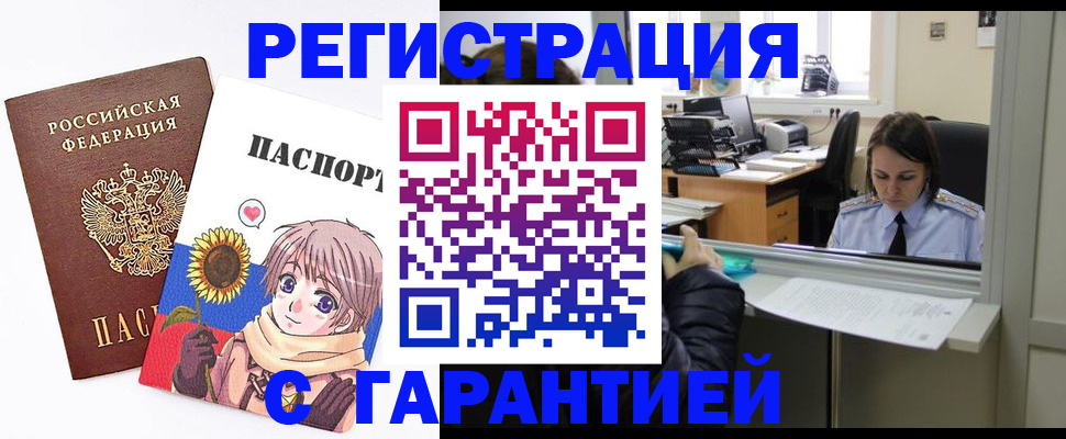 прописка для кредита в Арсеньеве