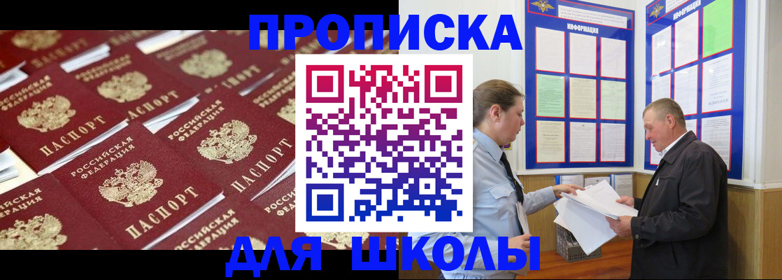 прописка от собственника в Арсеньеве