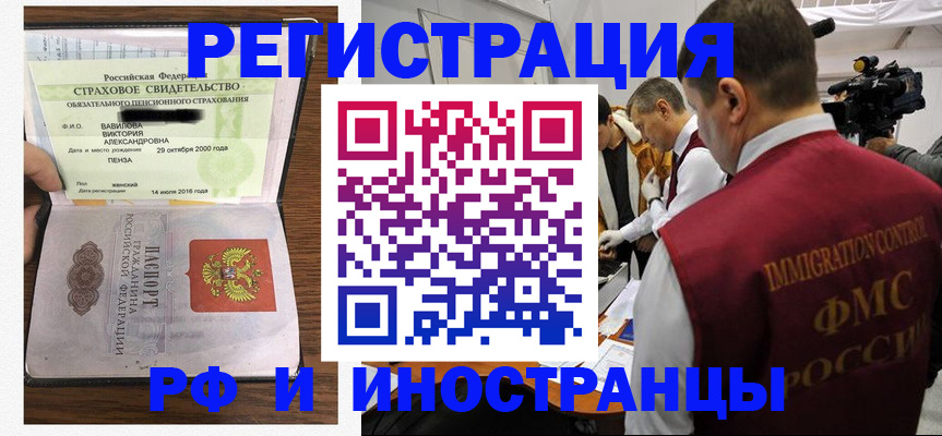 прописка от собственника в Арсеньеве