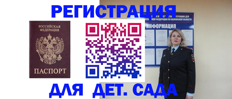 прописка в квартире в Арсеньеве