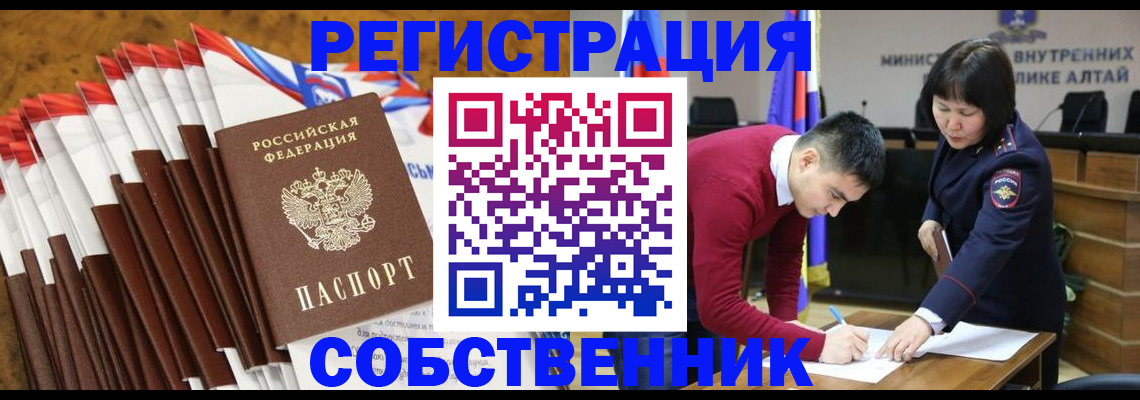 временная регистрация 2025 в Арсеньеве
