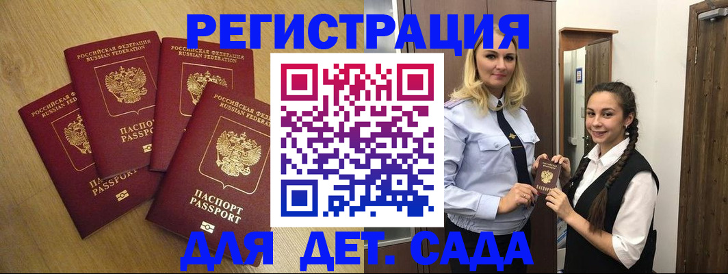 прописка в квартире в Арсеньеве